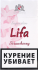 Lifa Strawberry Cigarettes 10 cartons