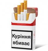 Prima Lux Optima Red Cigarettes 10 cartons