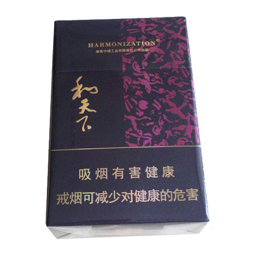 Baisha Harmonization Hard Cigarettes 10 cartons - Click Image to Close